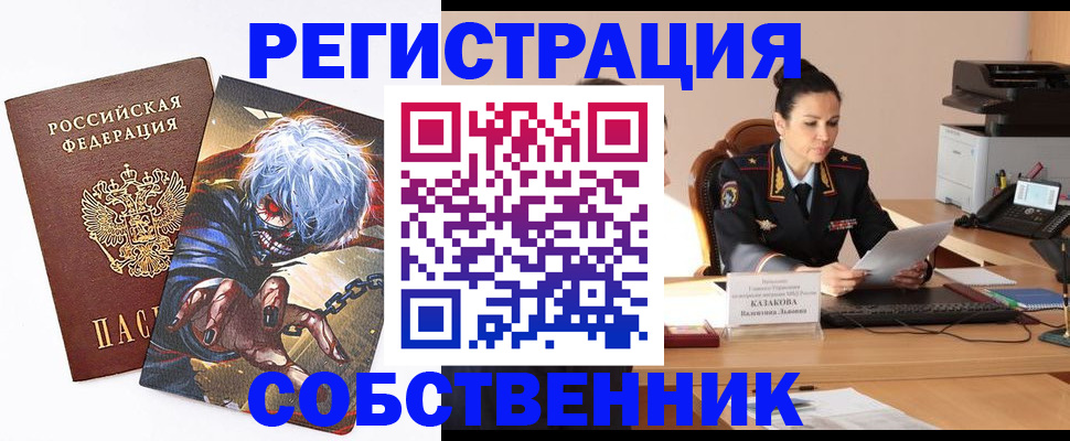 прописка штамп в Губкине