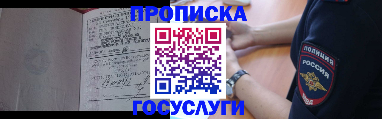 временная регистрация законно в Губкине