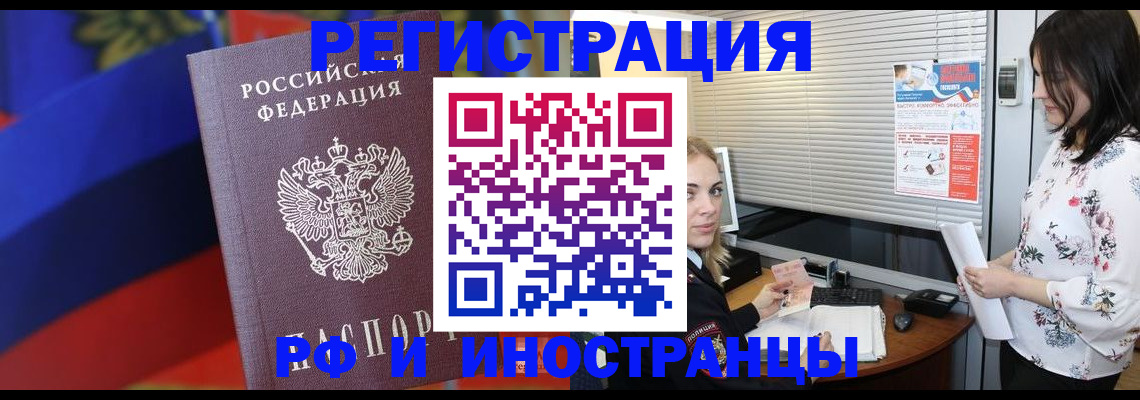 прописка регистрация в Губкине